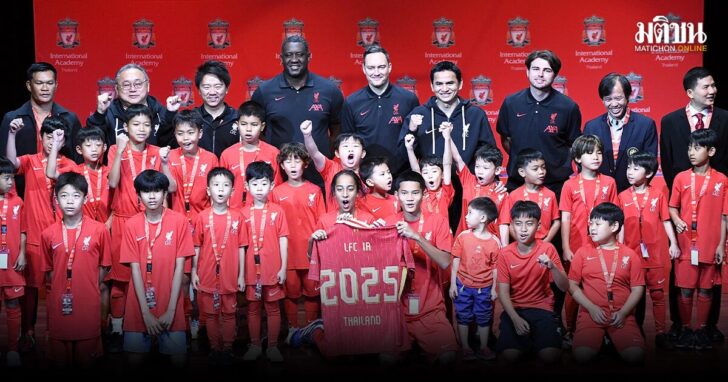 LFC Academy1