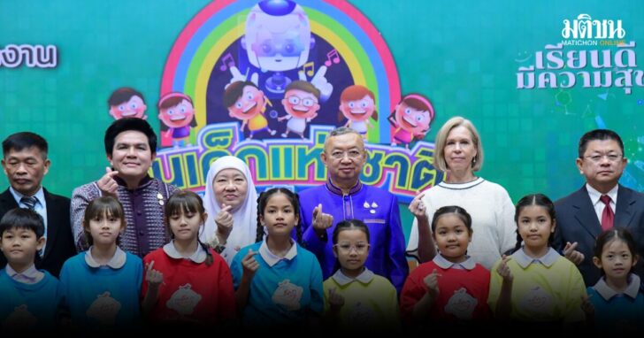 .เช็กพิกัด!! งานวันเด็กปี68 ศธ.ขนทัพจัดเต็มมอบของขวัญกว่า 100,000 ชิ้น.