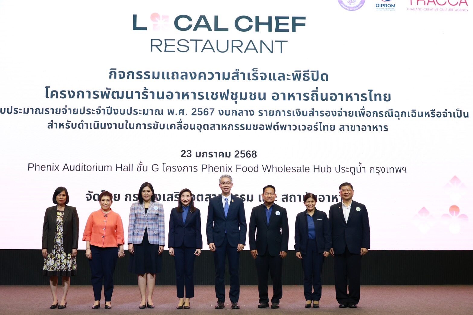 ซอฟต์พาวเวอร์อาหาร