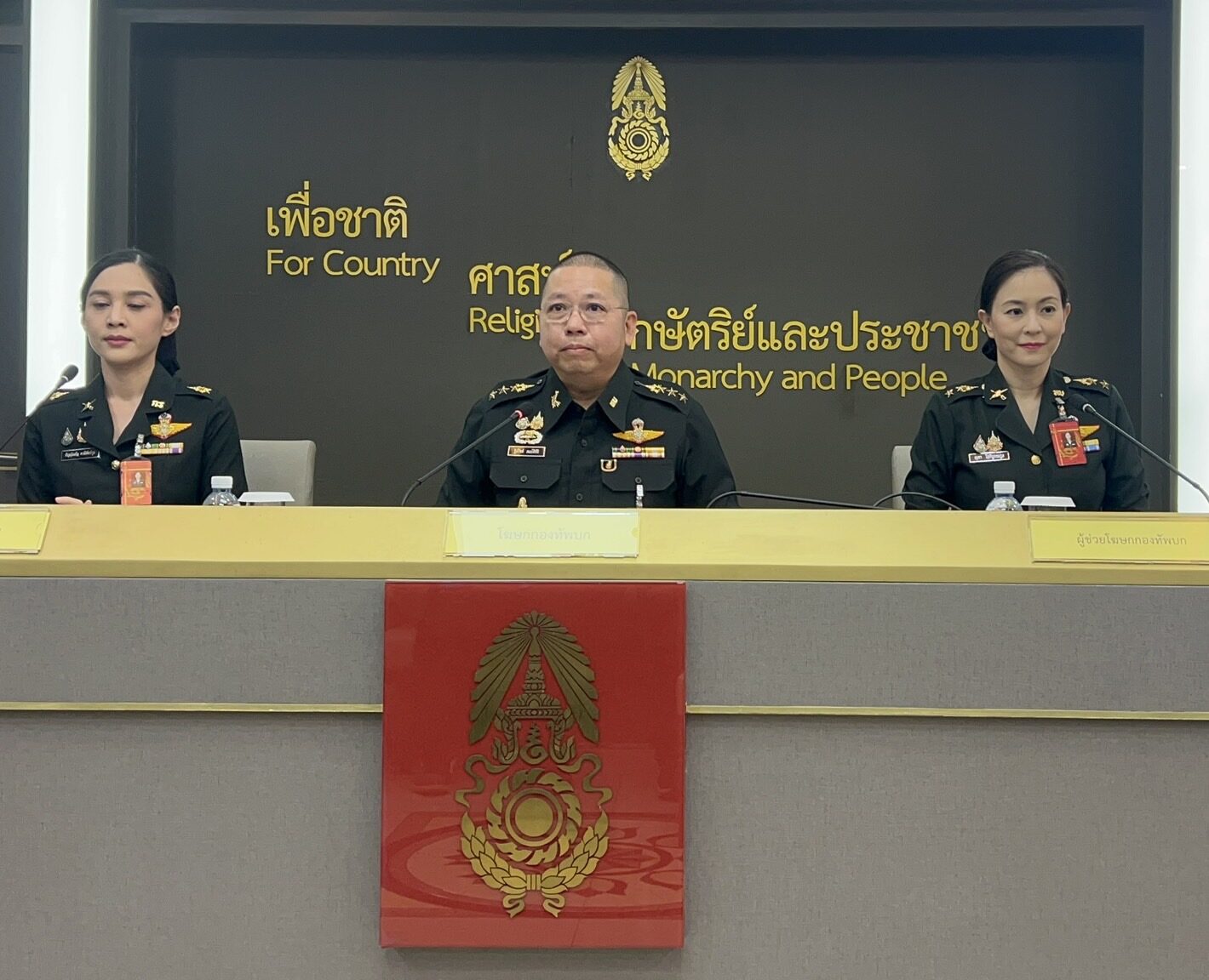 สมัครทหารออนไลน์