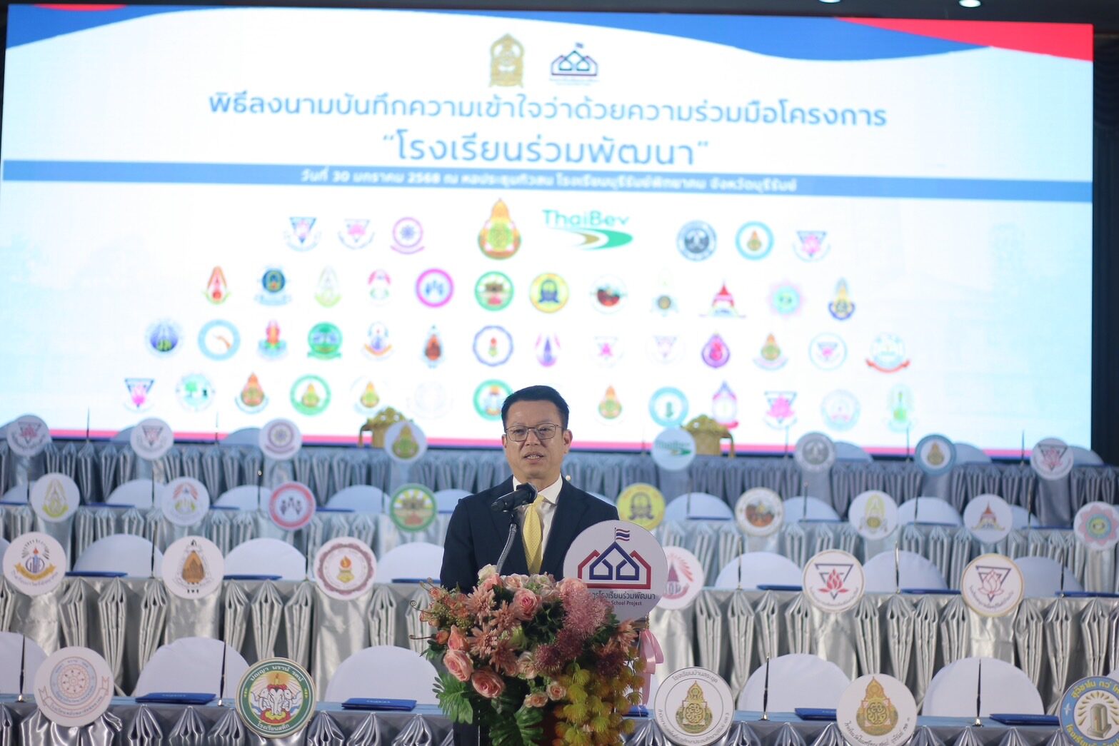 ศธ.