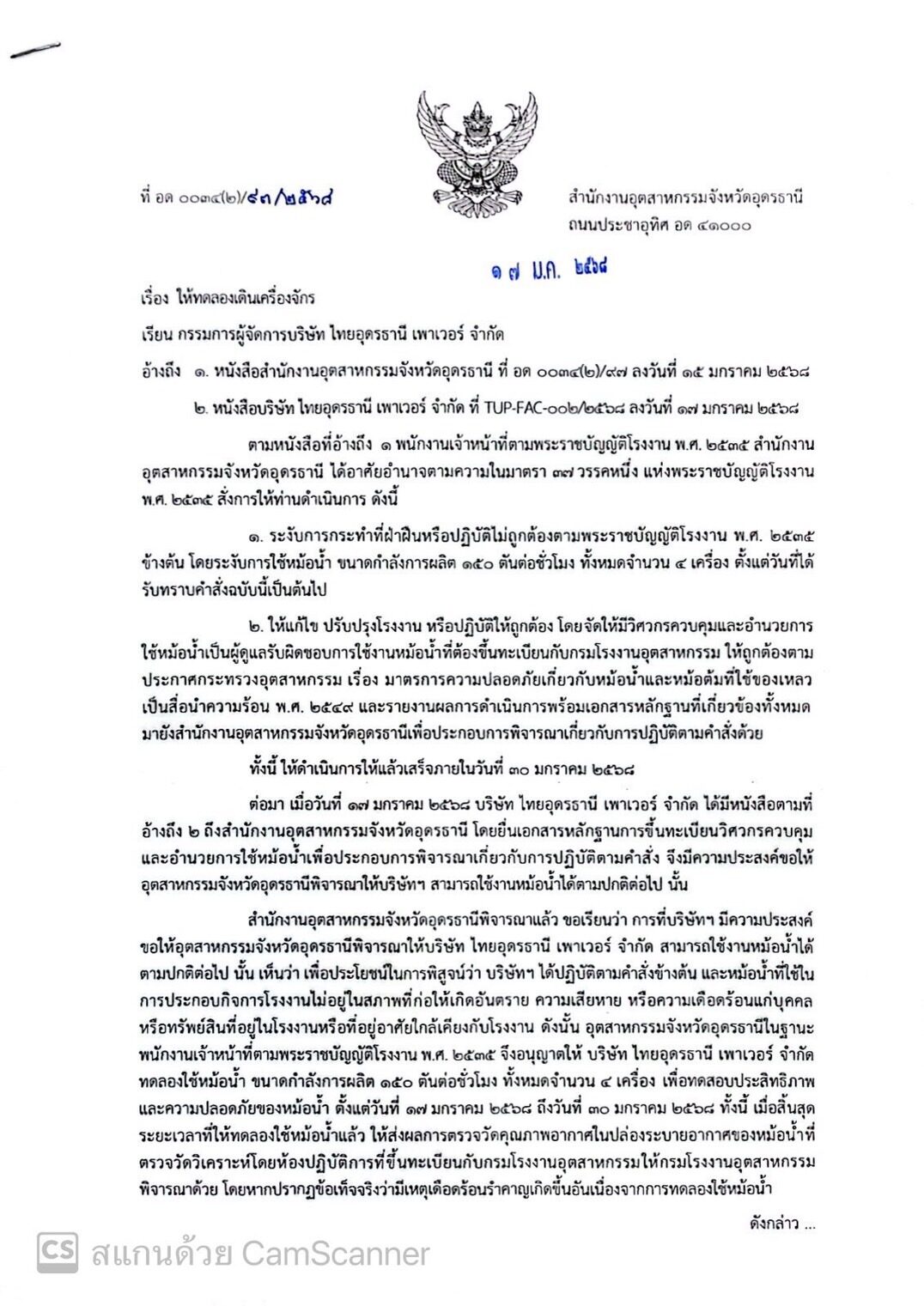 ชาวไร่อ้อย