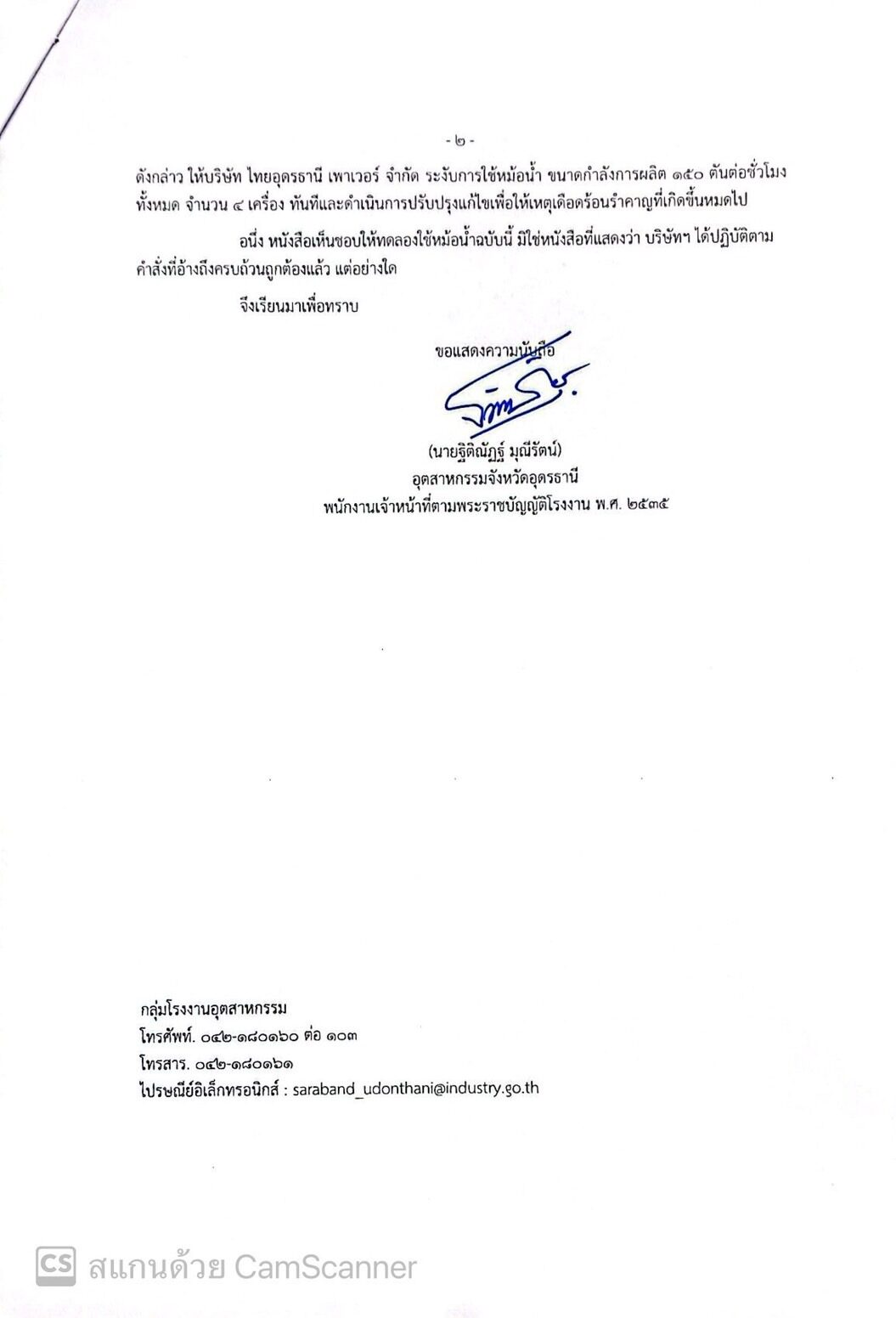 ชาวไร่อ้อย