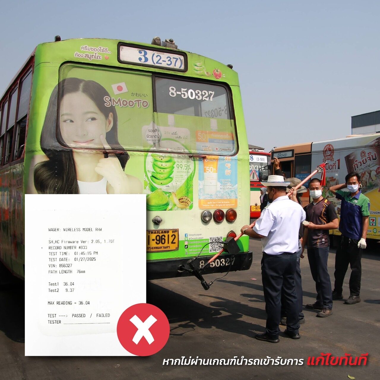 ขสมก