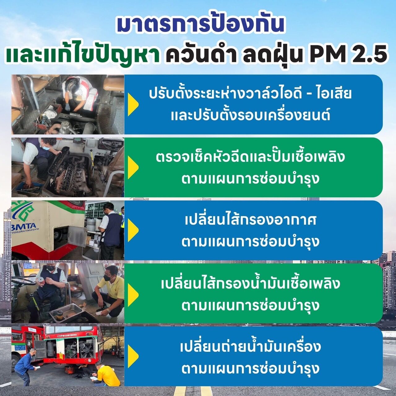 ขสมก