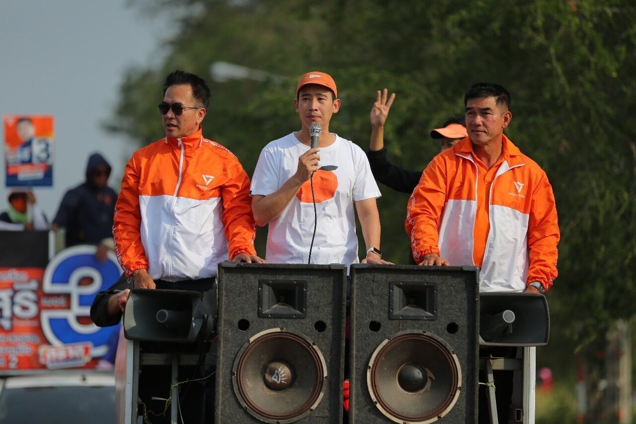 พิธา
