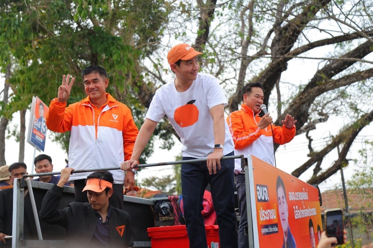พิธา