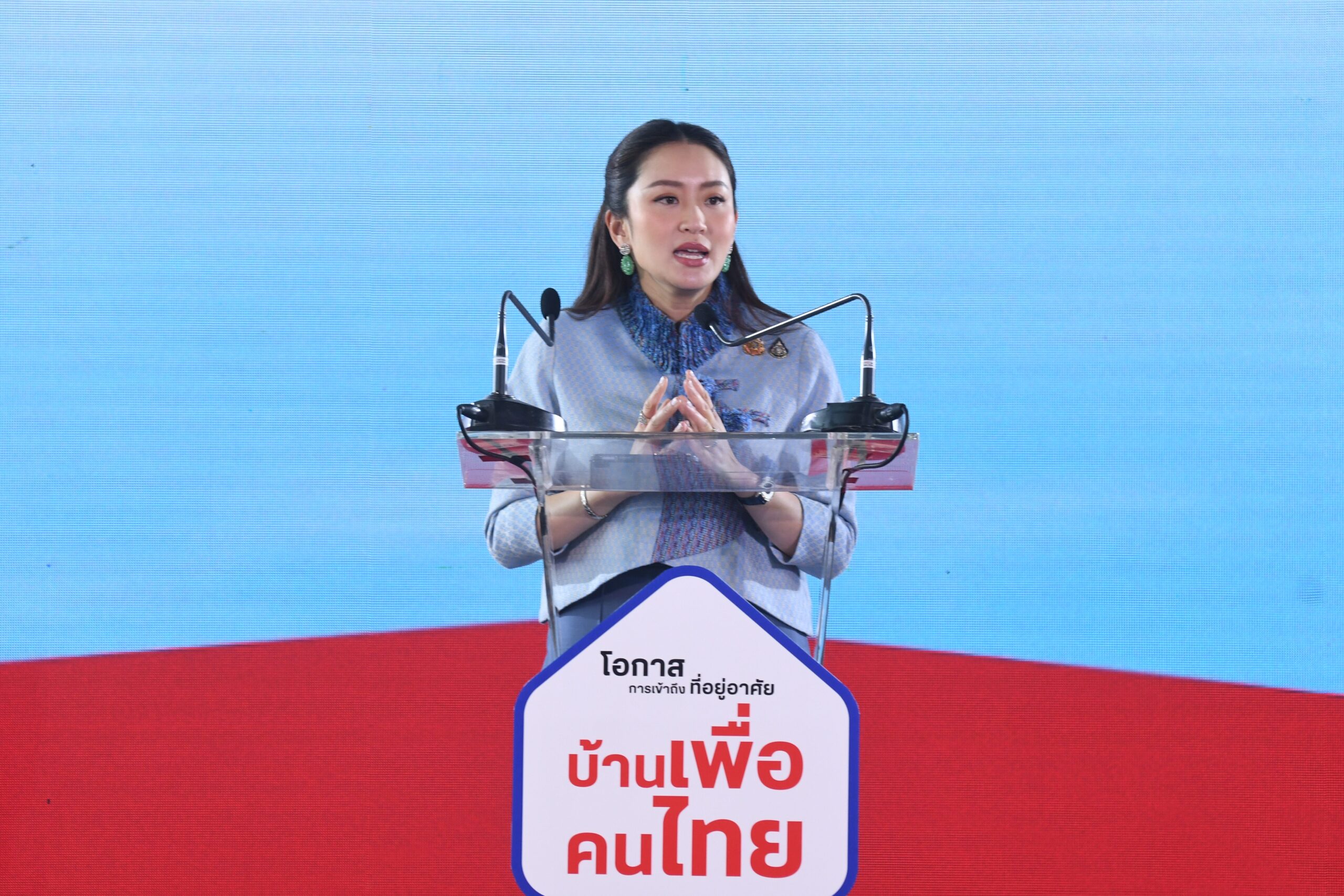 บ้านเพื่อคนไทย