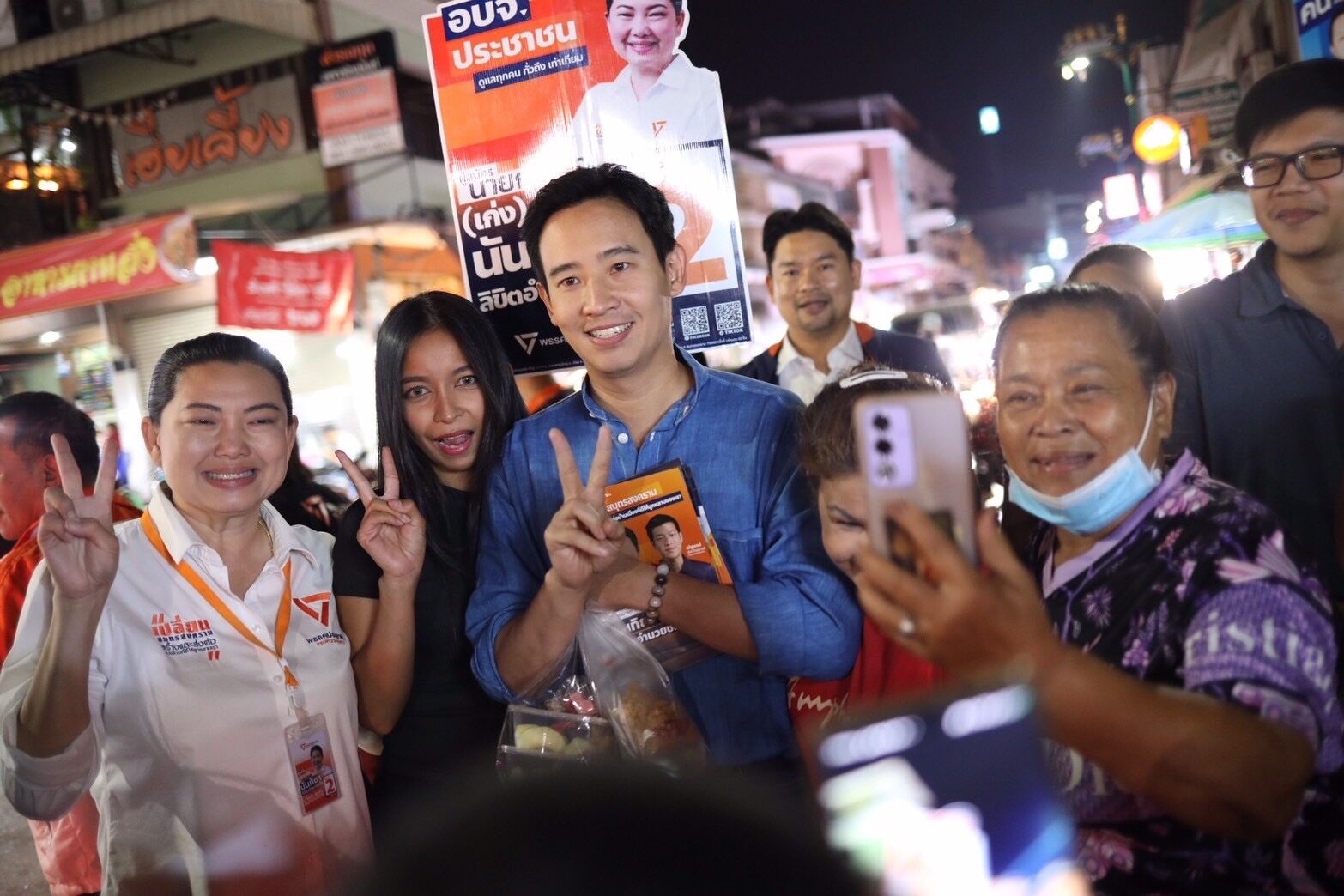 พิธา