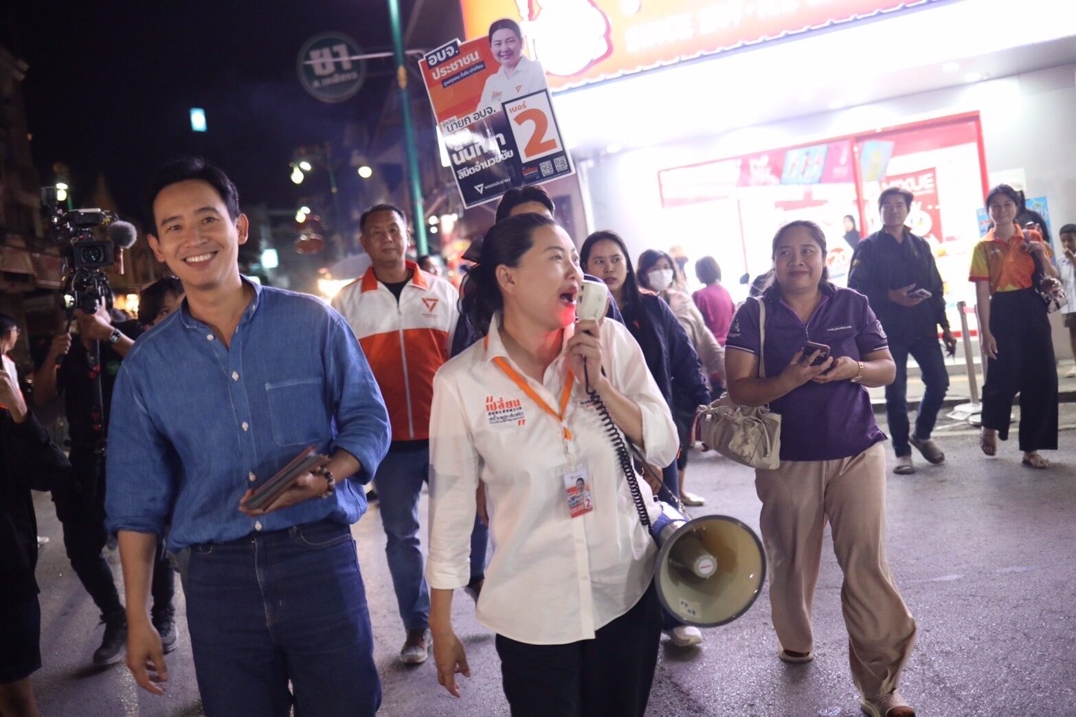 พิธา