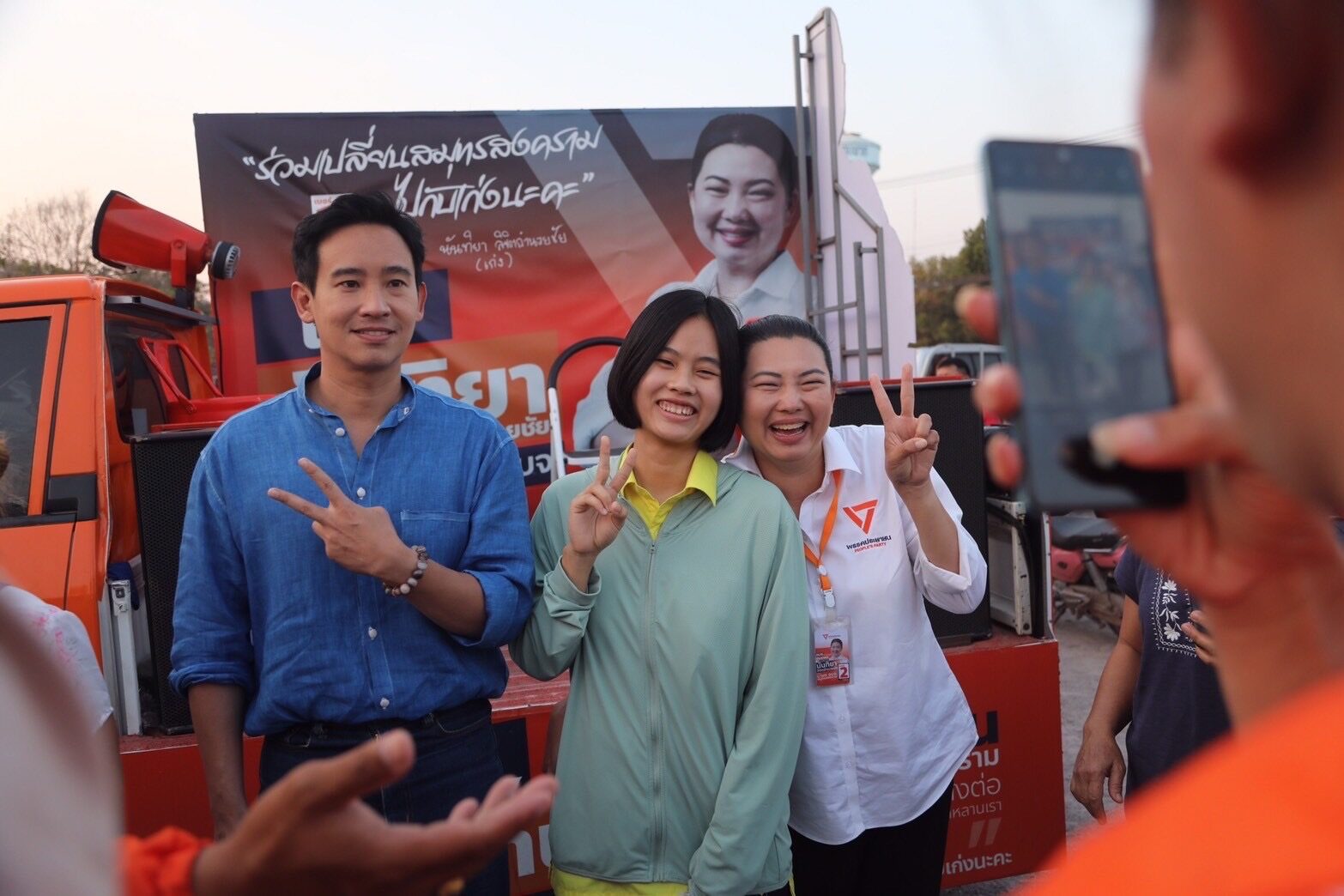 พิธา