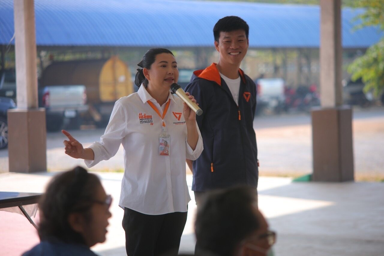 ปชน.
