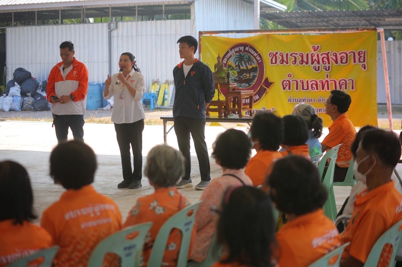 ปชน.