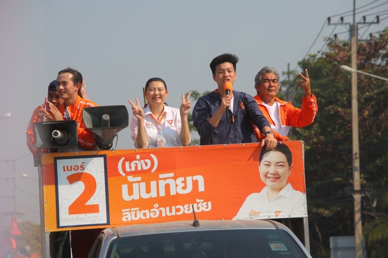 ปชน.