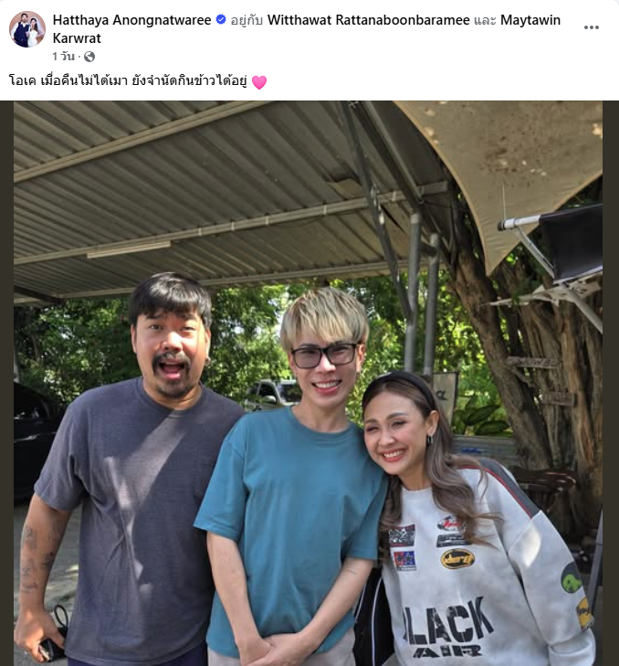 เอม วิทวัส
