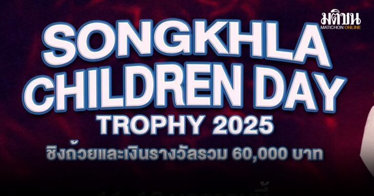 Songkhla1