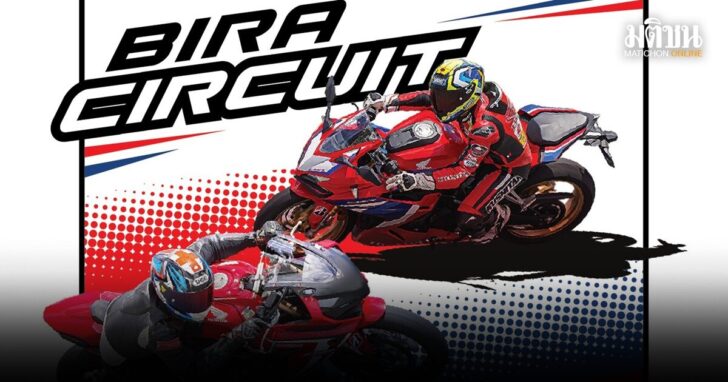 TH Honda - Mini Track Feb 2025