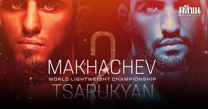 UFC545