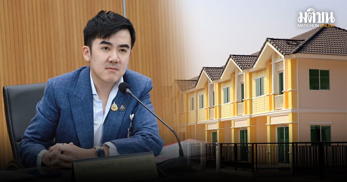 บ้านเพื่อคนไทย