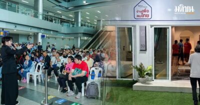บ้านเพื่อคนไทย