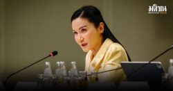 ประชุมเกษตรฯ เบอร์ลิน