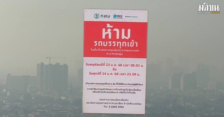 bkk1 - 2025-01-22T183933.416