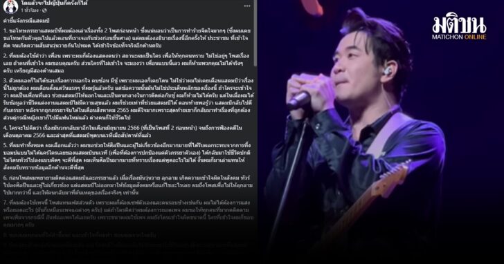 .เพื่อน แสตมป์ ร่ายยาวแจง 9 ข้อ จะโกรธก็เข้าใจ ออกมาพูดเพราะอยากให้สังคมรู้ข้อเท็จจริง.