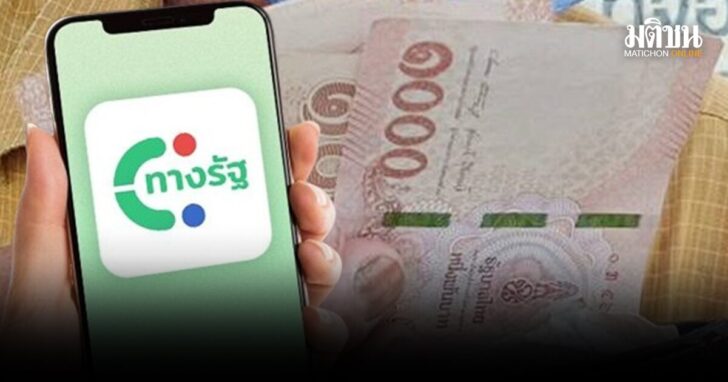 .รีบเช็กเลย! มาแล้วเงินหมื่นเฟส 2 ผู้สูงอายุ เปิดตารางจ่ายรอบเก็บตก แนะวิธีผูกพร้อมเพย์.