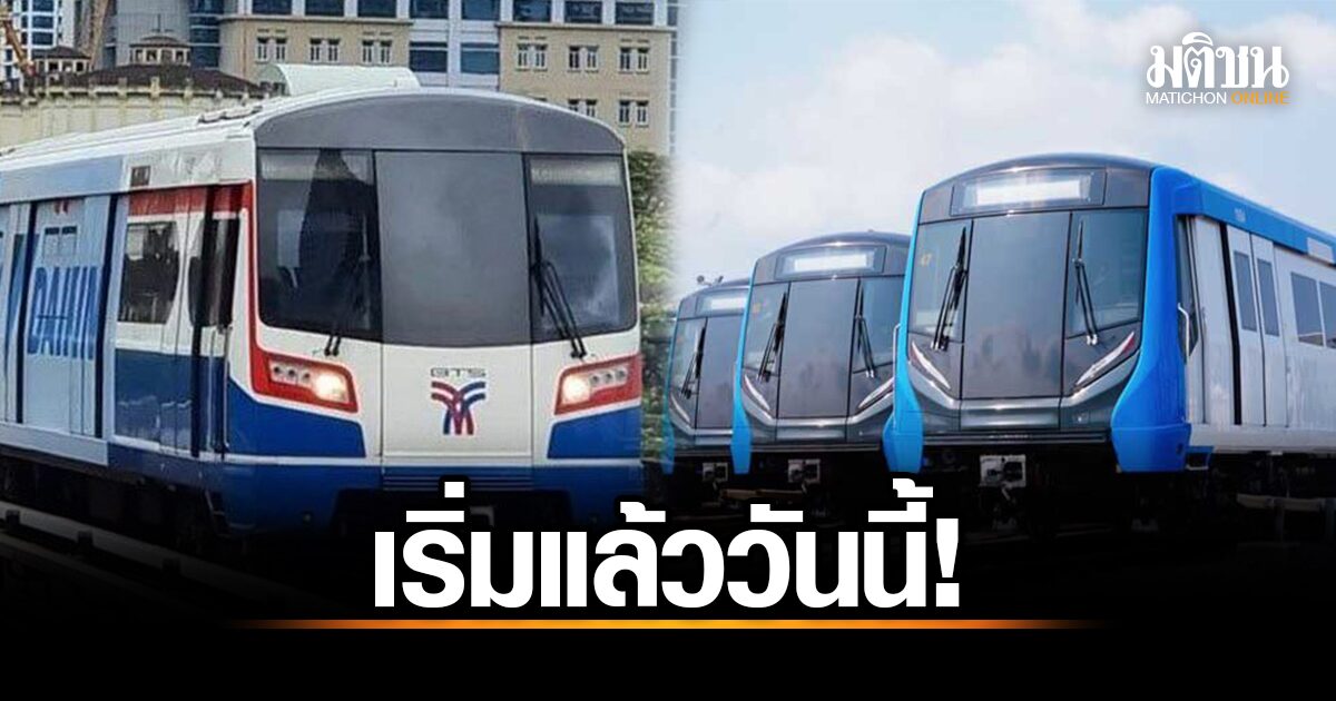 ขึ้นรถไฟฟ้า BTS-MRT-รถเมล์ ฟรี 7 วัน แก้ฝุ่น PM2.5