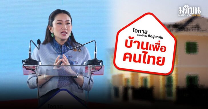 eng1 บ้านเพื่อคนไทย