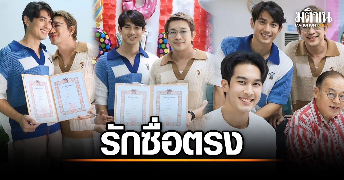 คู่รักควงแขน จดทะเบียนสมรส เขตบางซื่อ สโลแกนรักซื่อตรง พระเอกช่อง 7 ร่วมเป็นพยานรัก