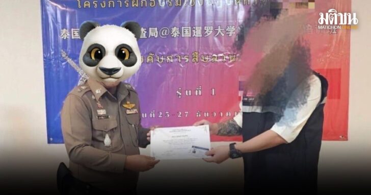 อบรมตำรวจอาสา