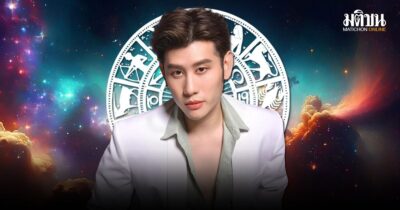 เปิดดวง
