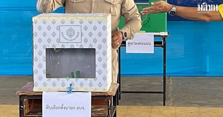 กก.ตั้งจอยักษ์-รายงานผลเลือกตั้งอบจ