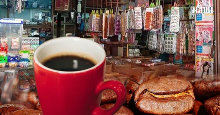 กาแฟขึ้นราคา56584