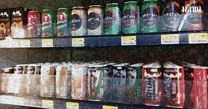 กาแฟป๋องขึ้นราคา