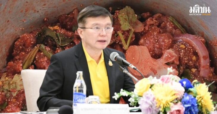 ก้อยมูดิบ45