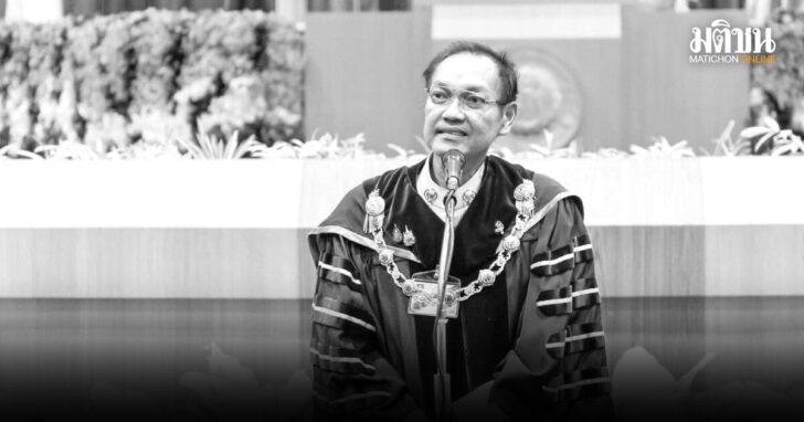 จงรัก วัชรินทร์รัตน์