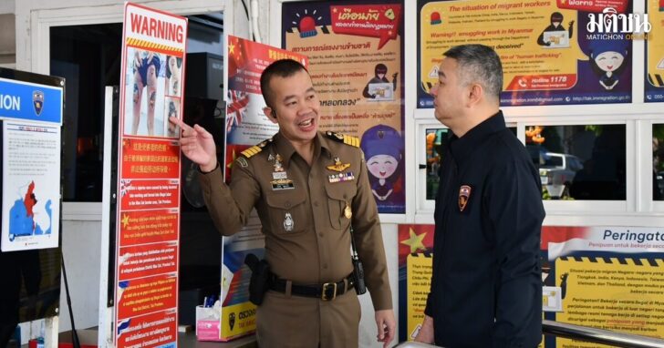 ตม-ตรวจด่านแม่สอด