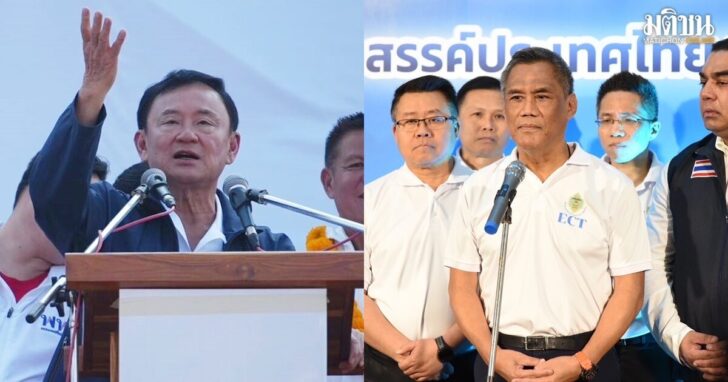 ทักษิณ-ก้ำกึ่งผิดกม