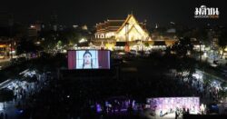กลางวันปิ๊ง กลางคืนปัง หนังก็มีดู เพลงก็มีฟัง อีเวนต์อลัง! หนาวนี้ที่กรุงเทพฯ