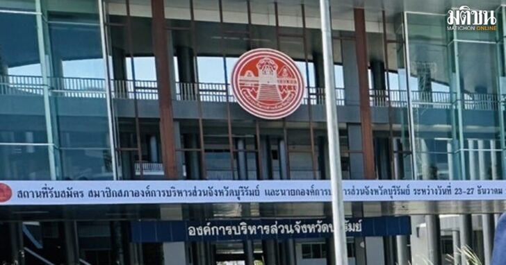บุรีรัมย์-ขาดคุณสมบัติ3