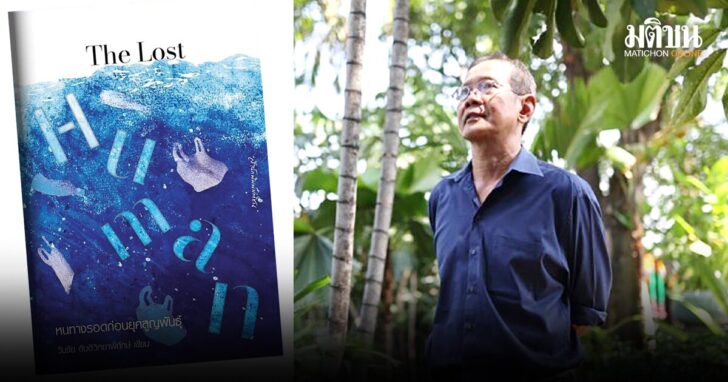 ปก-ชาชื่น