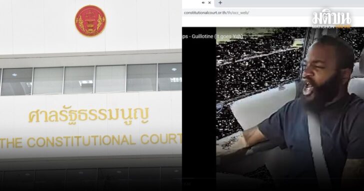 พิพากษายืน-มือแฮกเว็บศาลรธน