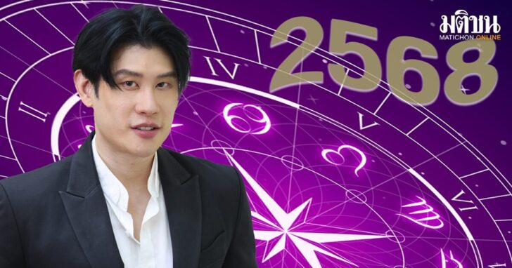 ภป-ดวงหมอไวท์1200