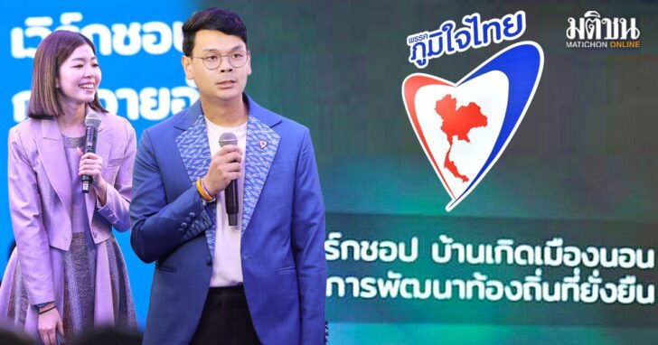 ภป-ปลดล็อกวาระผู้บริหาร อปท.