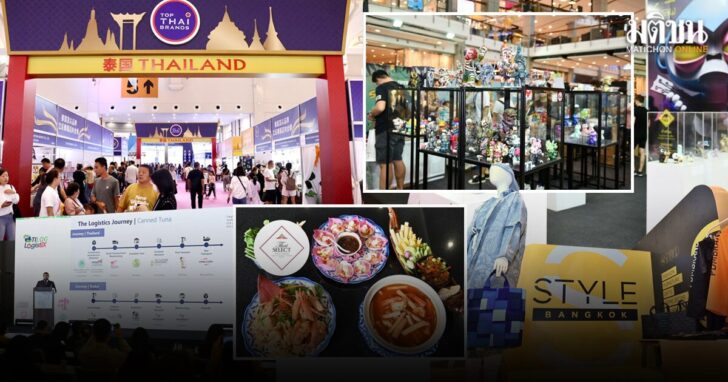 ภป-พาณิชย์700อีเวนทั่วโลกเข้าไทยขึ้นเว็บ
