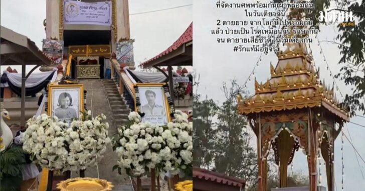 รักแท้