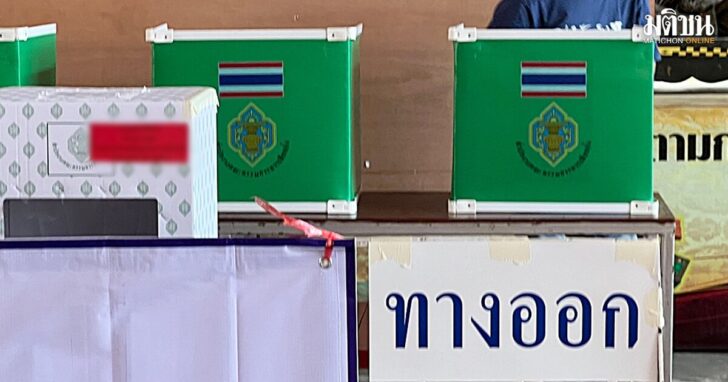 รายงานผลเรียลไทม์-อบจ.เชียงใหม่