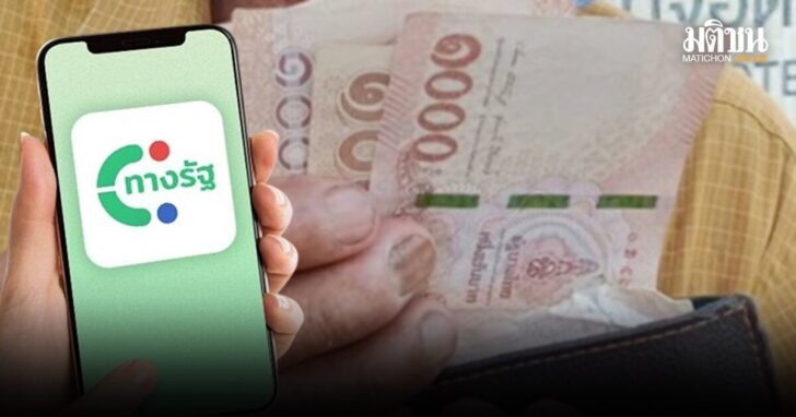 วิธีตรวจสอบสิทธิ-เฟส2